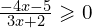 \frac{-4x-5}{3x+2}\geqslant 0