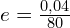 e=\frac{0,04}{80}