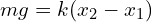 mg=k(x_2-x_1)