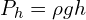 P_{h}=\rho gh
