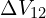 \Delta V_{12}