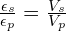 \frac{\epsilon_s}{\epsilon_p}=\frac{V_s}{V_p}