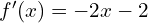 f'(x)=-2x-2