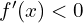 f'(x)<0