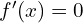 f'(x)=0